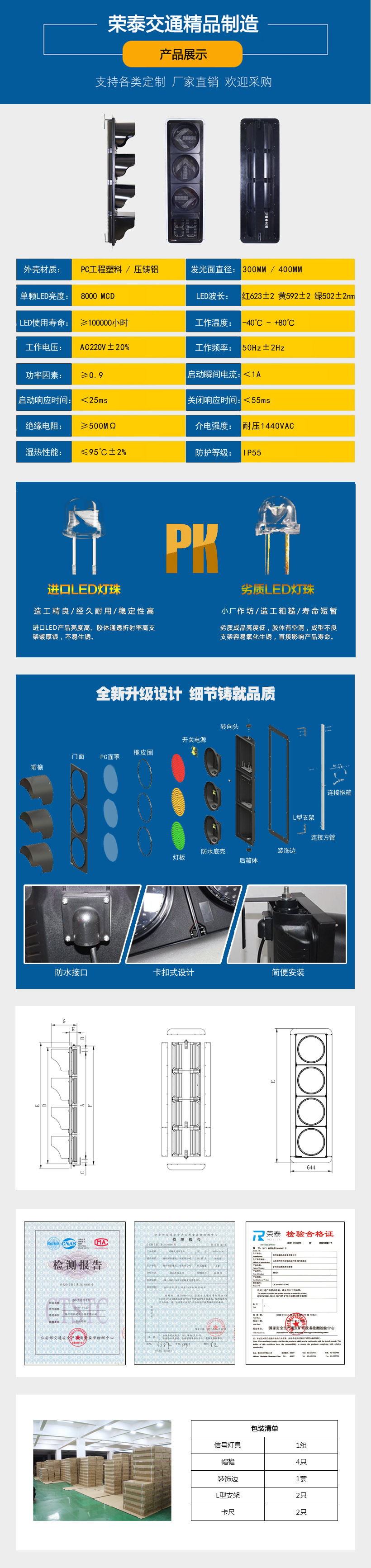 400mm四聯(lián)箭頭帶倒計(jì)時(shí)信號燈