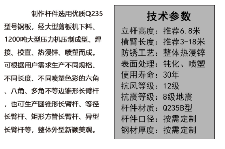 交通桿件生產制作要求